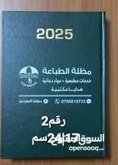  15 عروض المواد الدعائية 2025 نوت بوك  و عرض قلم ومج و ولاعة