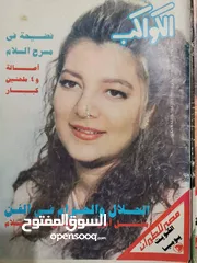  20 مجلات مصرية قديمة