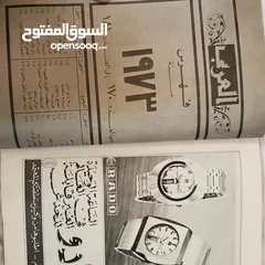  4 مجلاتين العربي وباسم