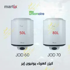  3 جيزر كهرباء مصري معزول موفر للطاقة