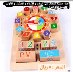  19 العاب تعليميه بجوده ممتازه وأسعار تنافسيهEducational Toys With Excellent Quality