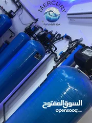  4 بيع وتركيب محطة معالجة مياه (نقدا او بالتقسيط)