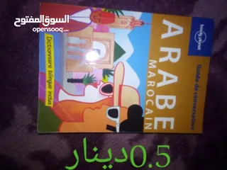  17 كتب بحاله جيده انجليزي وعربي للبيع  بأسعار مختلفة ومناسبة 18  كتاب  الكمية محدودة للاطفال والكبار