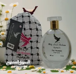  15 عطور فلسطينية غنية مستوحاة من تراثنا العريق . عطور ساحرة وجذابة تضاهي الماركات العالمية..