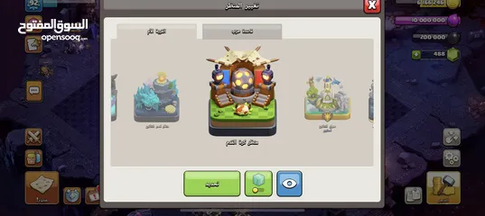  16 قرية كلاش اوف كلانس تاون 11   ملاحظة:تمت ترقية قاعة المدينة الى 12 للتو