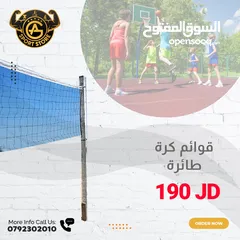  8 كل ما يخص الألعاب الداخليهيوالخارجيه