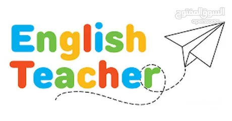  2 مدرس اللغه الانجليزيه بخبرة طويلة بالتدريس