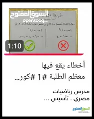  3 حصص خصوصي 3 ريال في صلالة حتي يوم 11 / 5 . و اونلاين 1.5 ريال في مادة الرياضيات