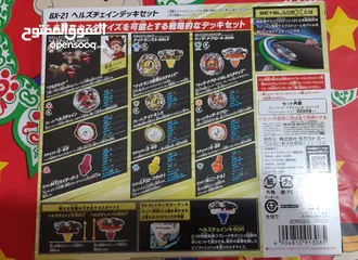  2 Beyblade X Hell's Chain set original