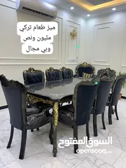  1 ميز طعام مع 8 كراسي تركي بعده جديد