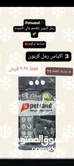  9 رملل قطط ومستلزمات قطط للبيع
