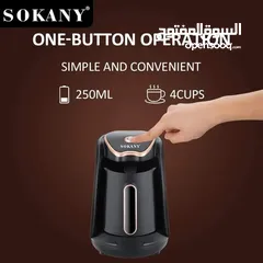  2 افضل ماكينة قهوة تركي من ماركة سوكاني
