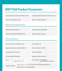  14 Huntkey MVP V360 3 Fans CPU Cooler مراوح تبريد للكيس 3 متوفرين باللونين الابيض و الاسود