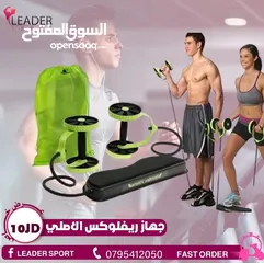  3 اجهزه مقاومه متعدده