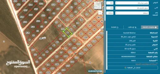  1 قطعة ارض للبيع طريق المطار شارع المية من المالك مباشرة