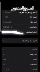  7 ايفون 12 الون اسود 128g