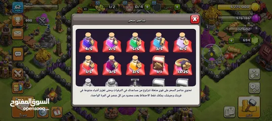  8 ثلاث حسابات كلاش اوف كلانس  تاون 13 ( مظهر للملك+ مظهر للبطله)  تاون 10 تاون 9  كلان لفل 6