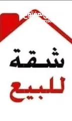  3 شقة للبيع مميزة