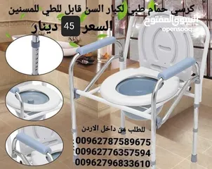  5 كرسي مرحاض طبي لكبار السن قابل للطي للمسنين والأطفال والنساء الحوامل من الفولاذ