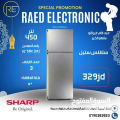  1 ثلاجة شارب ستيل بأفضل سعر