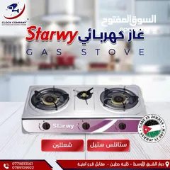  2 غاز 3 عيون جرين هوم غاطس ستانلي ستيل عيون كبيرة فقط