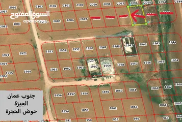  1 للبيع قطع اراض من اراضي جنوب عمان الجيزة مناطق سكنية واصلها كل الخدمات وباسعار مغرية جدا