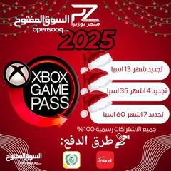  1 اشتراك كيم باس Game Pass Ultimate