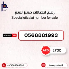  10 ارقام اتصالات مميزة