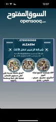  25 شركة نقل اثاث و ترحيل شركة الزعيم للنقل العام