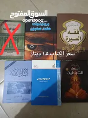  17 كتب للقراءة مستعملة بحالة ممتازة وبأسعار مختلفة ومناسبة