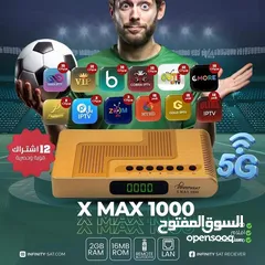  1 رسيفر انفنتي ماكس 1000