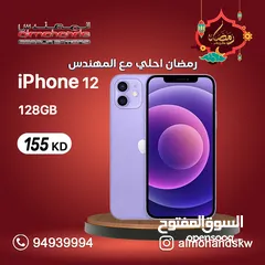  1 ايفون 12 سعة 128 جيجا IPHONE 12 128gb