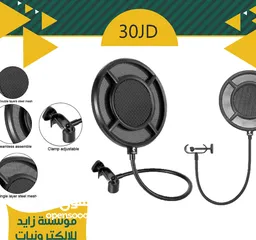  1 عازل صوت Pop Filter Double Shield