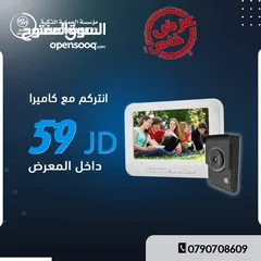  2 حرق اسعار جهاز انتركم الأحداث وا الأوفر