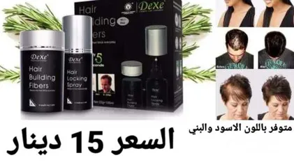  2 تخلص من الصلع اخفاء فراغات صلع الراس الياف تغطية و تكثيف شعر الراس Dexe Hair