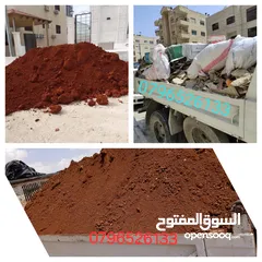  1 تراب أحمر زراعي حنة نخب للحواض الزراعية والحدائق المنزلية توصيل تراب أحمر زراعي حنة نخب