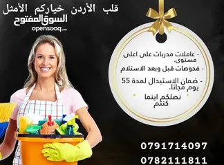  11 عاملات المنازل مختلف الجنسيات تدبير منزلي أسعار تنافسية بخبره مبيت شهري افلبين اثيوبيا