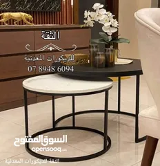  8 الثقة للديكورات المعدنية والخشبية طاولات معدن مودرن و واطقم سرفيس طقم المتداخل فقط 35دينار 078948609