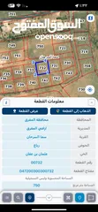 5 نمر سكن في رباع السرحان بالقرب قريبة لمدينة المفرق
