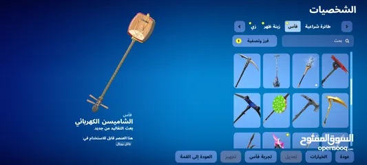  6 بيع حساب فورت نايت