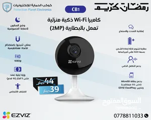 20 كاميرات المراقبة الذكية EZVIZ داخلية وخارجية، ثابتة ومتحركة