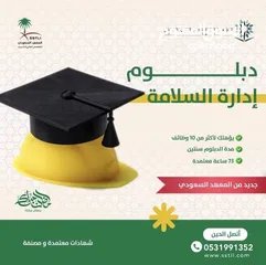  9 المستشار والمدرب القانوني لدى المعهد السعودي المتخصص العالي للتدريب واللغات