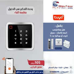  12 اكسس كنترول تحكم في الدخول Access Control يدعم الكاميرا الفيديو
