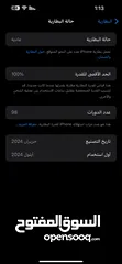  5 ايفون 15 برو ماكس وكلاه استخدام شهرين مع كرتونه