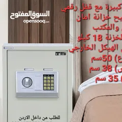  4 خزنات نقود مقاس 50-40-35 سم   الوزن 18 كيلو .  حماية الاموال حفظ الأوراق والمجوهرات