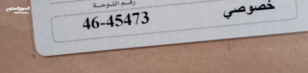  1 رقم سيارة مميز للبيع