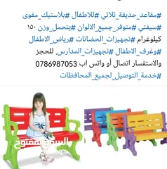  7 العاب اطفال حضانات ورياض الأطفال ومراكز الألعاب