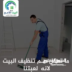  11 دراي كلين كنب باجود المواد وافضل الاجهزه