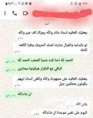  2 مدرس لغة عربية