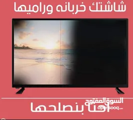  4 صيانة وإصلاح جميع انواع الشاشات وكاميرات المراقبه وتركيب الستالايت وباسعار خيالية بأفضل خدمة Vip